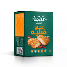 Load image into Gallery viewer, Fried Chicken Fillet 800 gm -  فيليه الدجاج المقلي 800  جم
