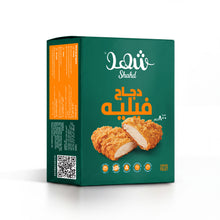 Load image into Gallery viewer, Fried Chicken Fillet 800 gm -  فيليه الدجاج المقلي 800  جم
