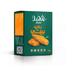 Load image into Gallery viewer, Pane Beyti 800gm - بانية بيتي
