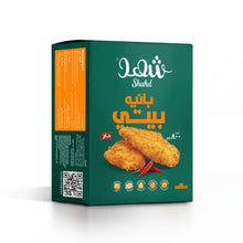 Load image into Gallery viewer, Pane Beyti 800gm - بانية بيتي
