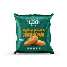 Load image into Gallery viewer, Fried Chicken Pane -  بانيه الدجاج المقلي20قطعه
