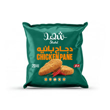 Load image into Gallery viewer, Fried Chicken Pane -  بانيه الدجاج المقلي20قطعه
