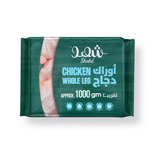 Load image into Gallery viewer, Frozen Whole-legs 1 Kg - أوراك مجمدة 1 كجم

